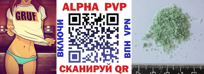 Alfa_PVP кристаллы  Заречный 