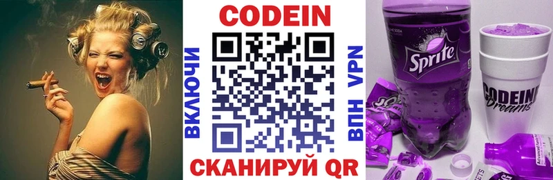 купить Заречный Codein напиток Lean (лин)