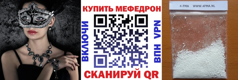 что такое   Заречный  Меф mephedrone 